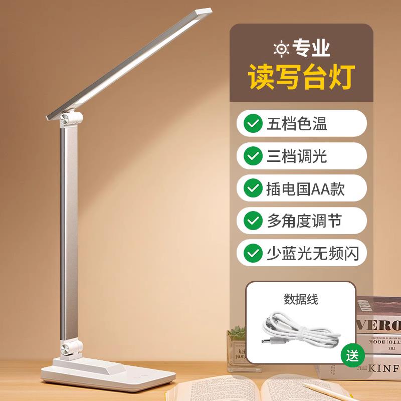 AI智能护眼台灯学习专用学生儿童写款作业孩子小2写字2【B】AI04
