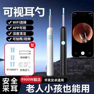 高清可视挖耳勺内窥镜家用大人掏耳勺挖耳屎神器手机无线软头专业