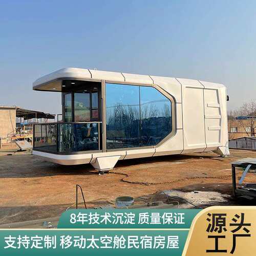 景区大型网红太空舱民宿田园综合体景观小屋亲子游露营道具