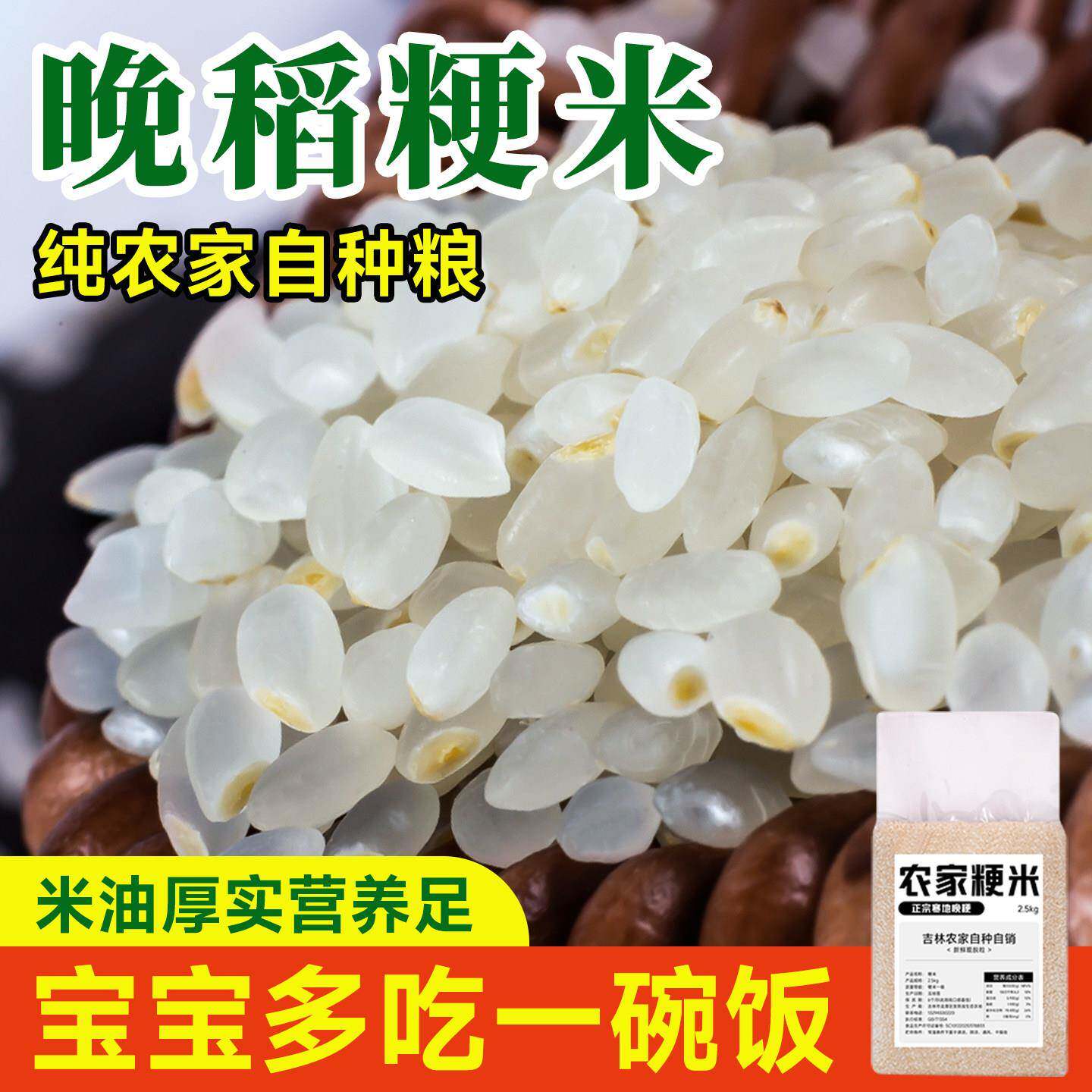 2024年新米粳米宝宝香米珍珠米东北大米正宗包装圆粒煮粥农家现磨