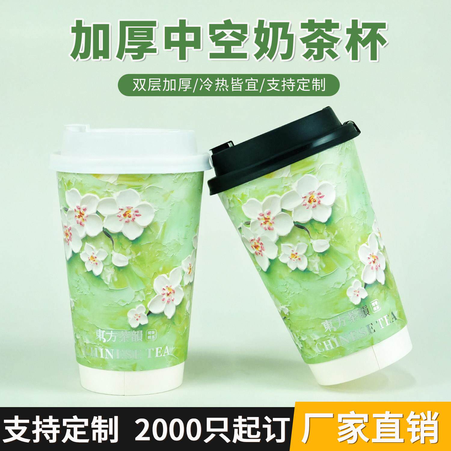 双层加厚中空奶茶杯一次性商用带盖外带防烫隔热热饮纸杯子可定制