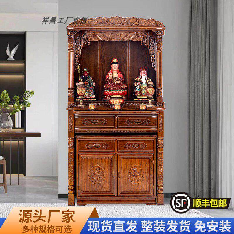 实木佛龛供桌神台新中式供桌香案佛柜神台柜立柜观音佛龛柜佛台