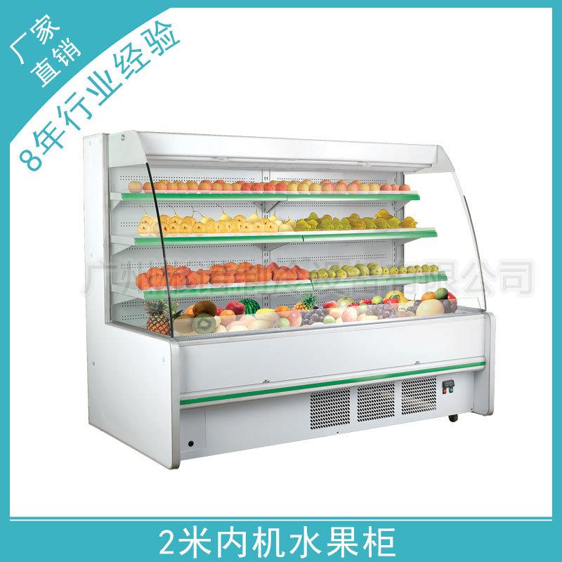 弧形敞开式水果保鲜柜三层隔板可定制保鲜冷藏柜水果展示柜