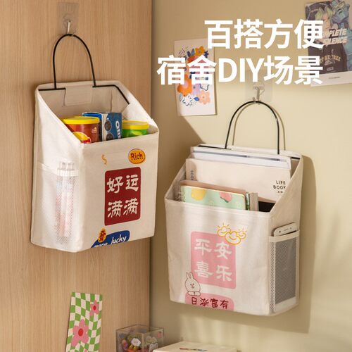 Cotton storage hanging basket, dormitory upper bunk bedside