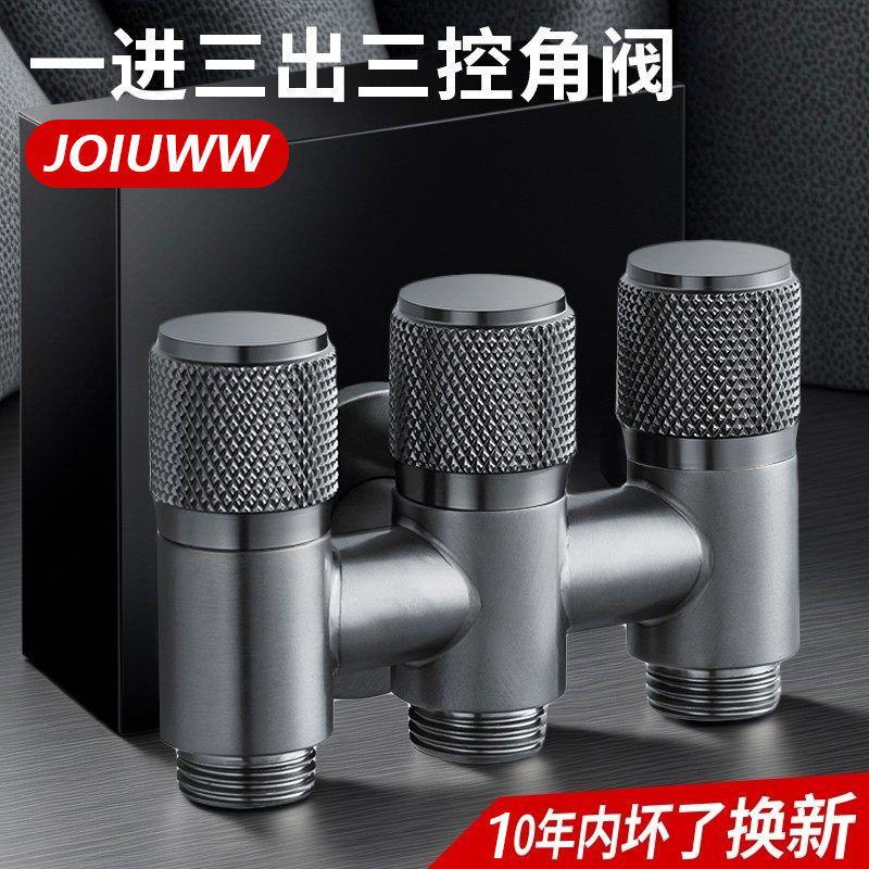 一进三出全铜角阀三控四通洗衣机水龙头三出水分水阀上水三通进水