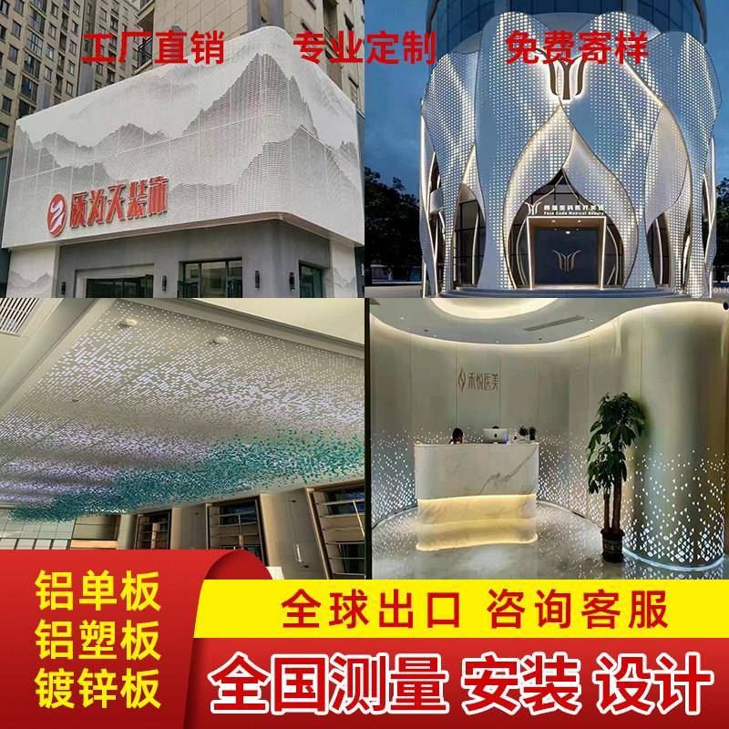 冲孔铝单板穿孔木纹雕花镂空氟碳烤漆外幕墙装饰门头铝板悬吊式天