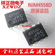 全新原装正品 NJM4558D 直插DIP-8 JRC4558D 双路运算放大器4558D