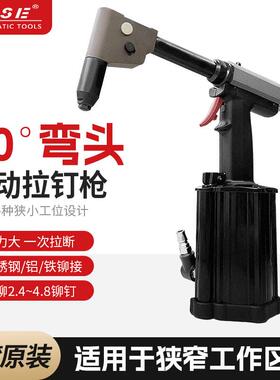 yase360度弯头气动拉钉枪气动铆钉机不锈钢抽铆枪拉钉枪拉铆枪气