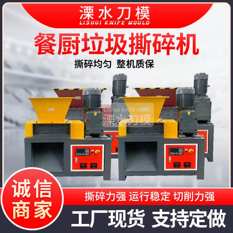 小型单轴撕碎机金属铁桶撕碎机塑料木材垃圾撕碎破碎可来料试机