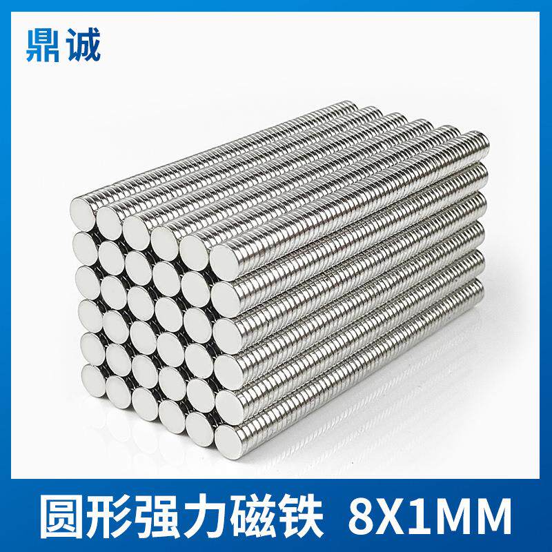 高强力磁铁直径8*1mm吸铁石磁钢8×1mm吸铁石薄磁钢强磁工厂