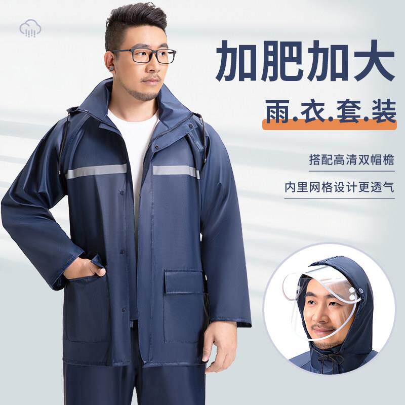 加肥加大雨衣雨裤套装男分体双层骑行300斤特大码胖子雨披套服