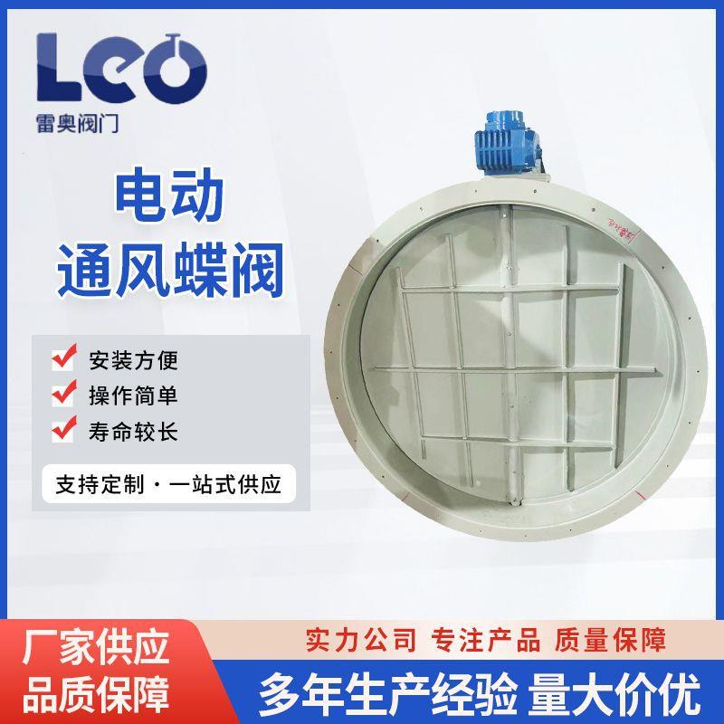 电动塑料通风蝶阀加厚法兰对夹涡轮液控偏心蝶阀管道通风圆形蝶阀