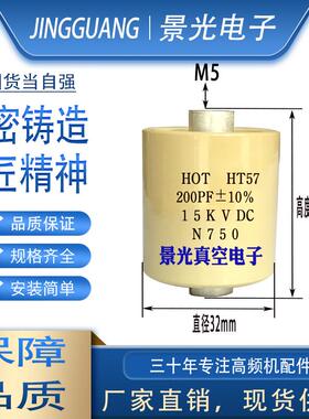 HEC HOT HT57 100PF150PF200PF 15KVDC N750高频高压陶瓷介电容器