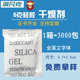 5克g吸湿硅胶除湿剂小包装 帽茶叶收纳箱防霉防潮剂 工业干燥剂鞋