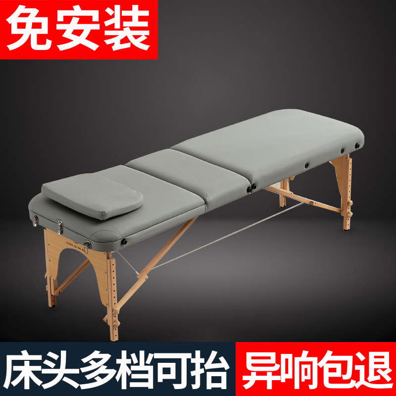 折叠按摩床理疗艾灸便携式美容院专用推拿中医手提纹绣家用美容床