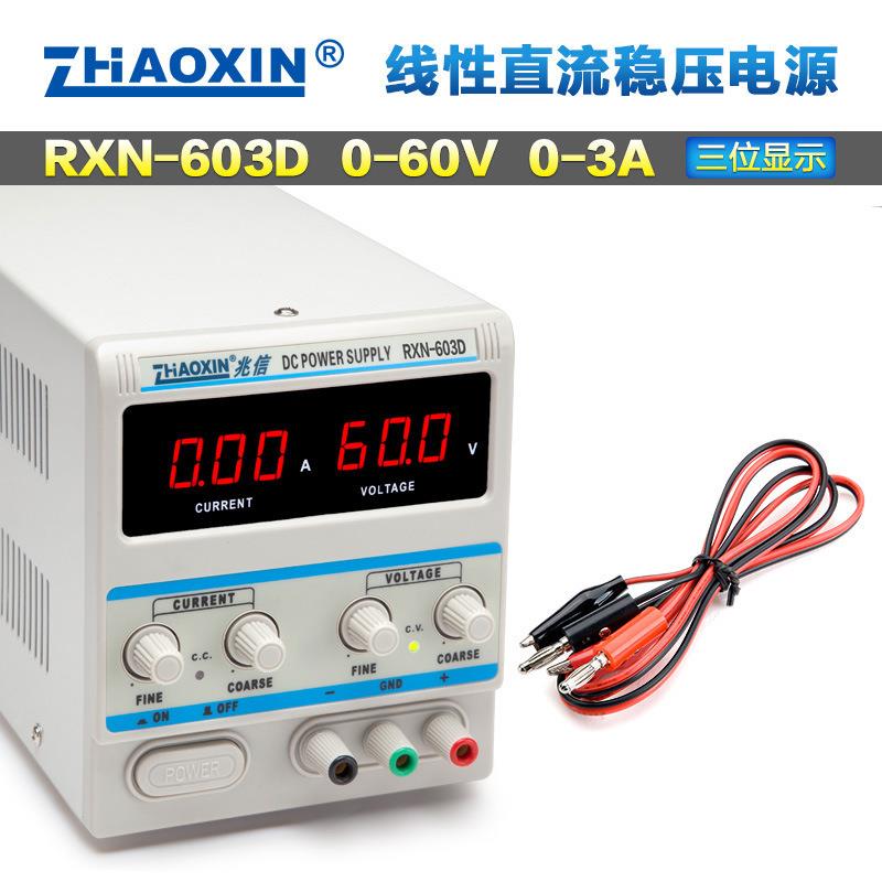 兆信RXN-605D/603D/602D线性直流稳压电源可调60V3A5A代替PS605D