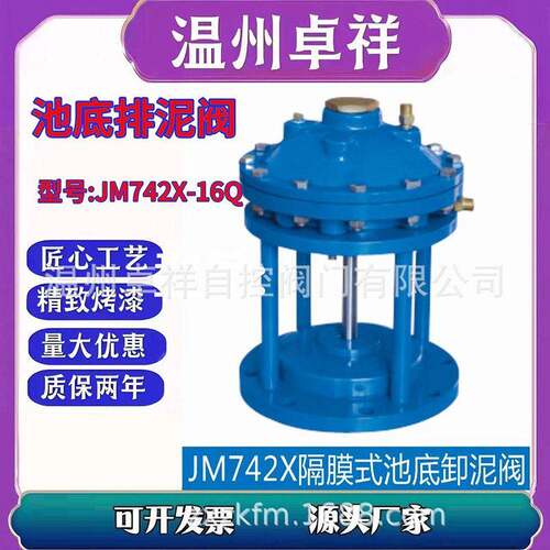 排泥阀  气动排泥阀  JM742X  球墨铸铁