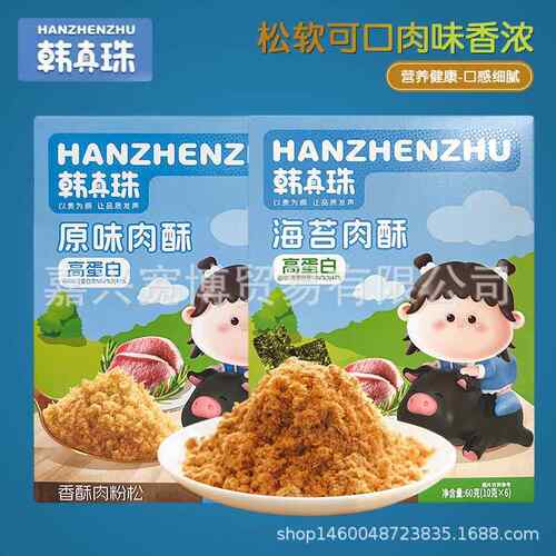 韩真珠肉酥肉松60g/盒 原味肉酥海苔肉酥肉绒儿童面条搭档