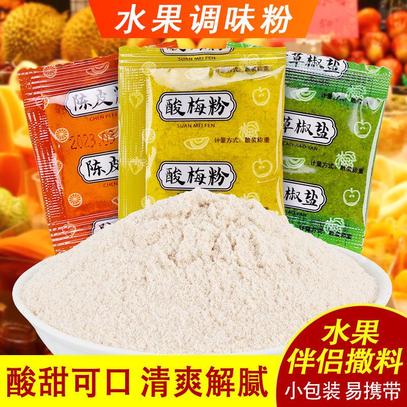 陈皮粉酸梅粉话梅粉甘梅粉甘草椒盐广西辣椒盐酸野沾甘草水果配料