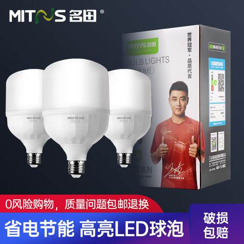 LED灯泡10瓦节能灯30瓦40家用超亮光源照明灯吊灯球泡螺口电灯