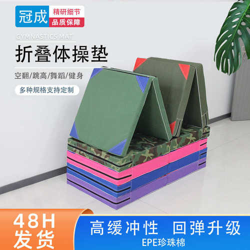 体操垫体育训练海绵垫运动仰卧起坐专用垫舞蹈垫子练功折叠体操垫