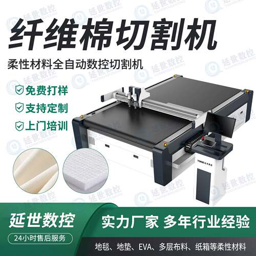 纤维棉切割机厂家直供材料数控玻璃振动刀智能数控