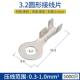 3.2圆形接线片0.4厚5000只冷压端子接线端子铜开口鼻O圆形裸端头