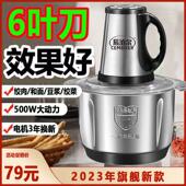 5升L绞肉机家用电动小型全自动多功能打馅碎肉绞副食品机料理搅拌
