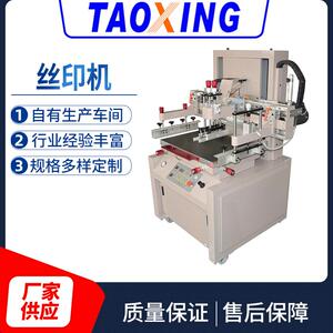 涛兴丝网印刷机天花板集成吊顶丝印机竹木制品平面印刷机