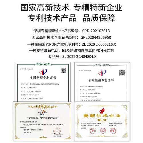 博扬 综合业务电话光端机 4路E1+8路磁石+4路百兆以太网物理隔离
