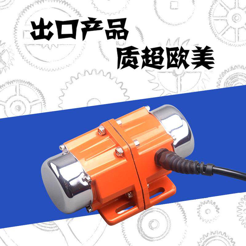 沃马单三相下料振动电机250W370W550W震动振动器工业小型振动马达