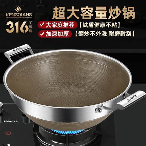 铿锵双耳炒锅316不锈钢大号加深炖肉锅煮锅家用平底炒菜锅不粘锅