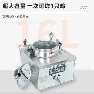 厂家直销 台式压力电脑面板炸炉 炸鸡腿鸡翅薯条炸锅