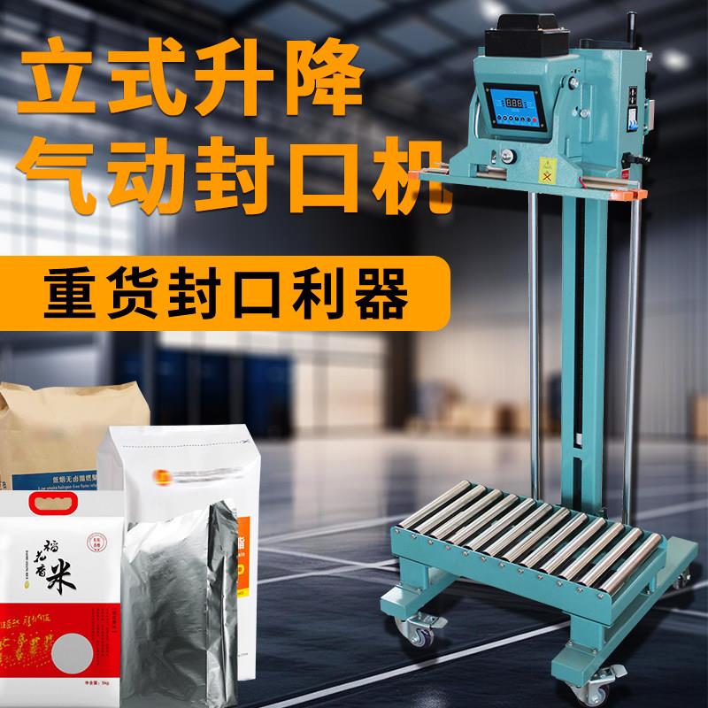 垂直立式气动脚踏封口机商用工厂用加宽双面加热厚袋子热合封口机