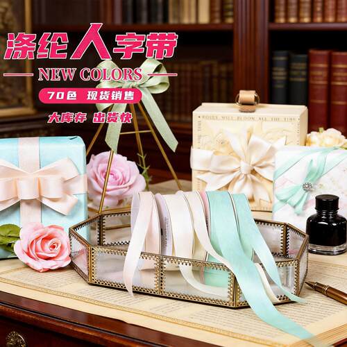 姚明织带3105涤纶棉型带人字带人字涤棉带服装辅料包边封边带45米 - 封面