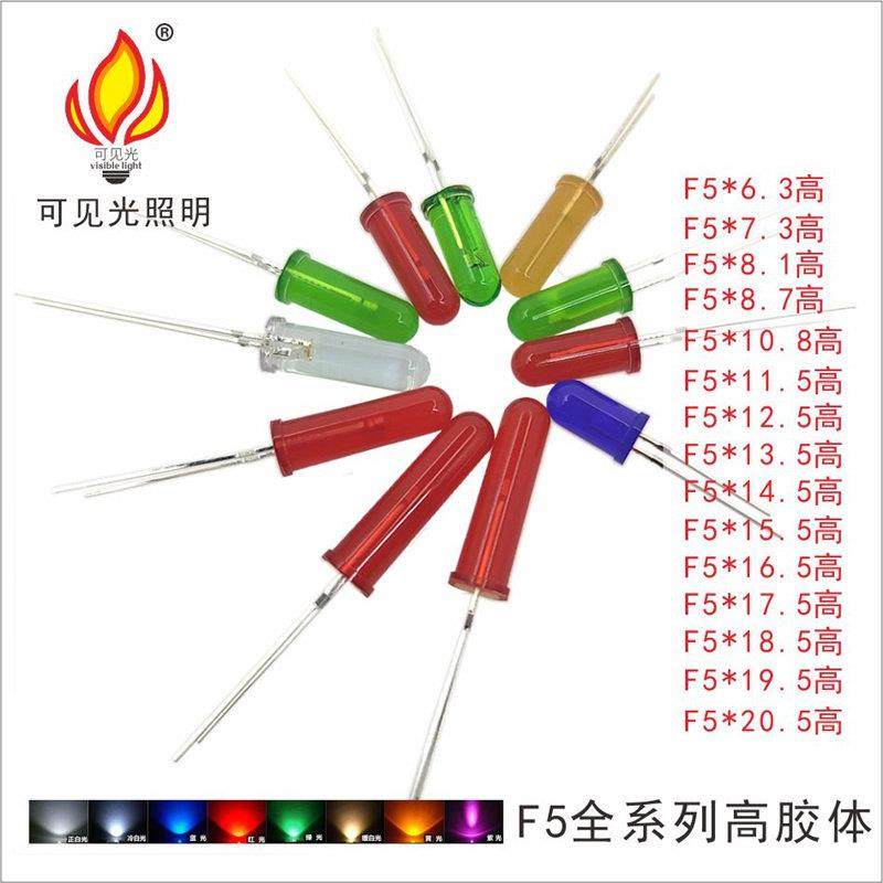 发光二极管led灯珠加长高胶体7-20mm全系家电指示灯白光红黄蓝绿,电子元器件市场,LED灯珠/发光二级管,淘宝优惠券,粉丝福利购,淘宝优惠卷