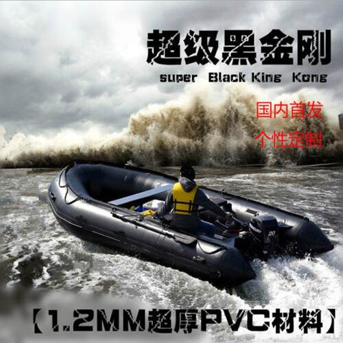 黑金刚冲锋舟橡皮艇游艇销售铝合金底加厚救援充气船皮划艇销售