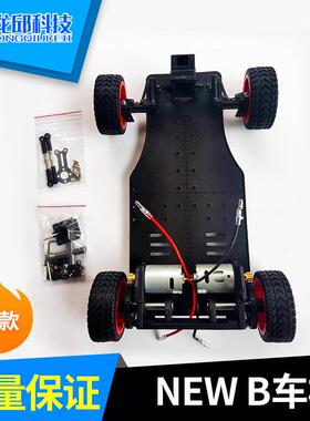 智能车NewB车模 B车模 竞赛官方指定四轮车模 B型车模 龙邱科技