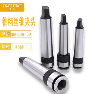 5号摇臂钻攻牙夹头M5 多功能一体式 M56 锥柄螺丝攻夹头莫氏2