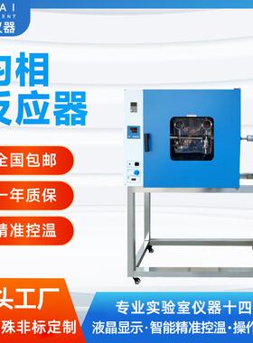 水热合成反应釜均相搅拌反应器恒温均相反应釜设备
