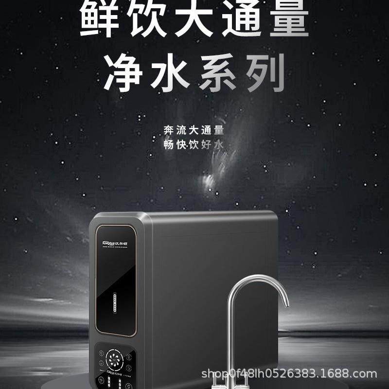 鲜饮大通量无桶直饮水机家用HRD-R0800-DC08微控双水换芯示