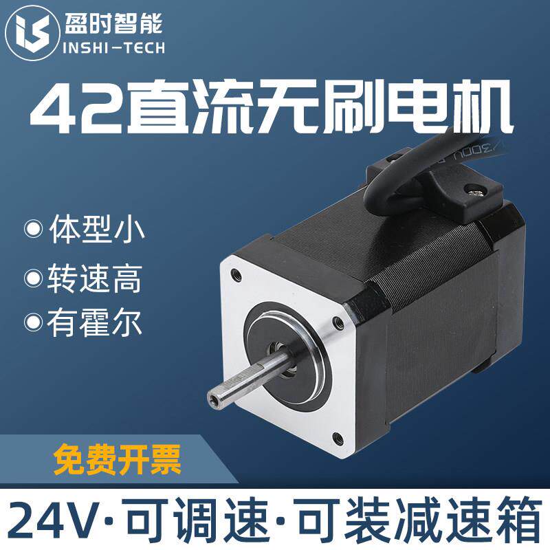 24V直流无刷马达 低压小型可调速电机 高速BLDC霍尔电机替代有刷