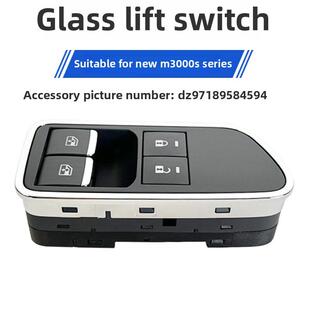 适用于陕西德龙新M3000S玻璃电梯开关左驱动门锁开关玻璃门开关