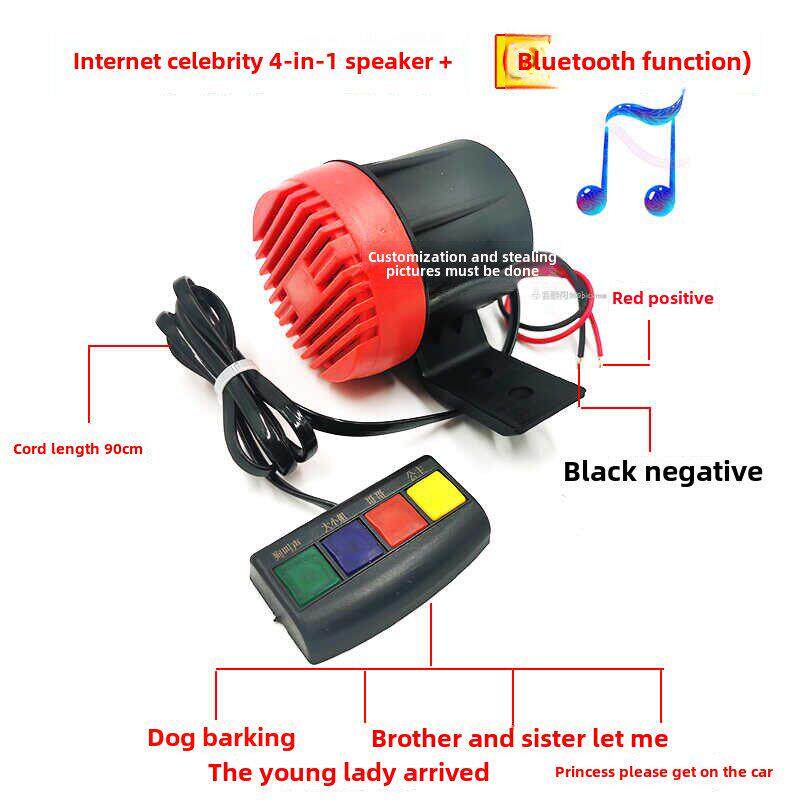 大小姐驾到哥哥姐姐狗叫摩托电车汽车货车蓝牙搞怪四合一疯狂喇叭
