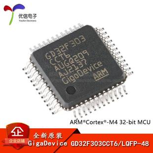 原装GD32F303CCT6 LQFP-48 ARM Cortex-M4 32位微控制器-MCU芯片