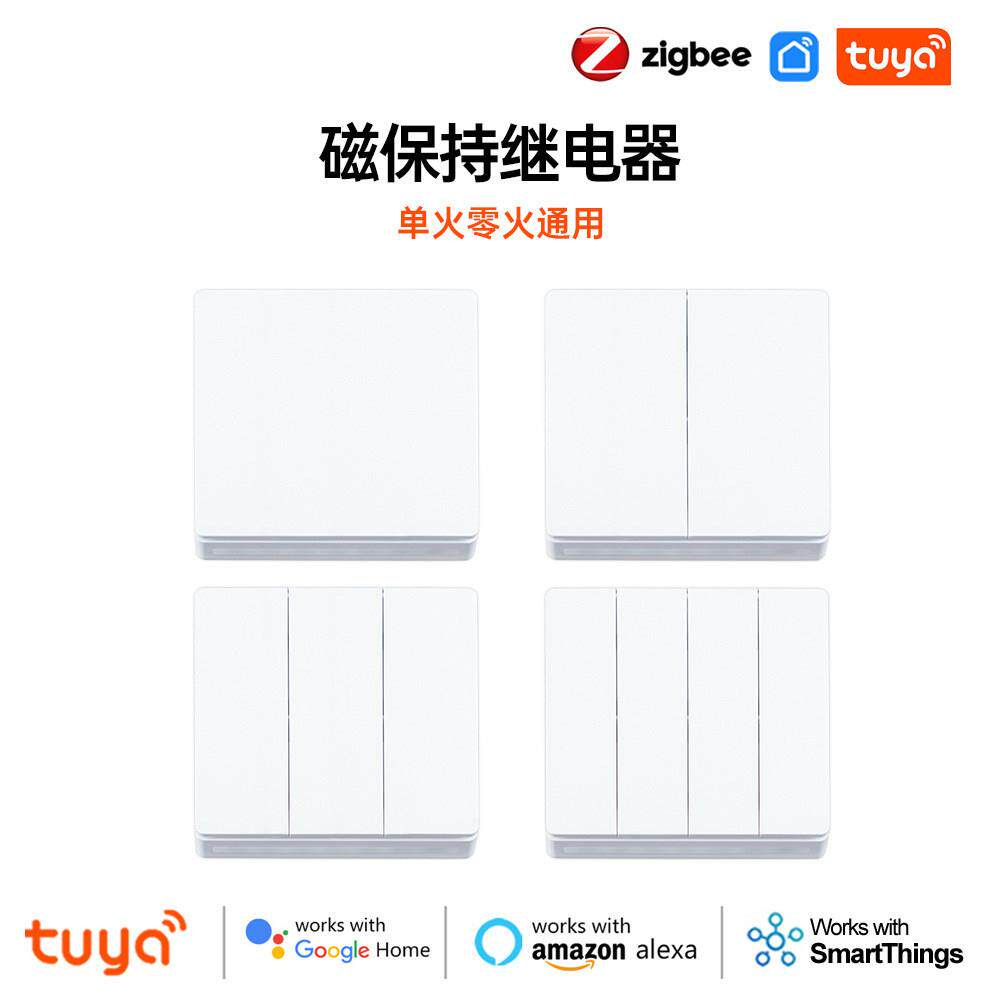 Tuya涂鸦智能磁保持继电器ZigBee远程定时语音联动控制磁吸开关