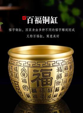 黄铜百福铜缸聚宝盆招财家用摆件小号龙凤杯铜盆开业礼品大存钱罐