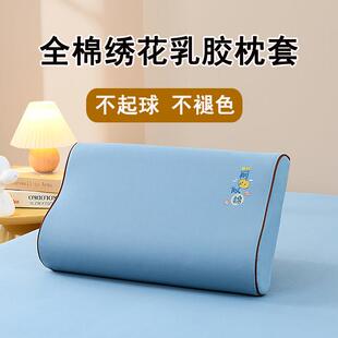 乳胶枕套40cmx60cm纯棉磨毛加厚成人记忆枕头套秋冬保暖全棉学生