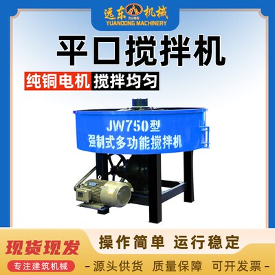 6立方平口搅拌机建筑工地水泥砂浆搅拌机细沙砾石结实耐用储料罐