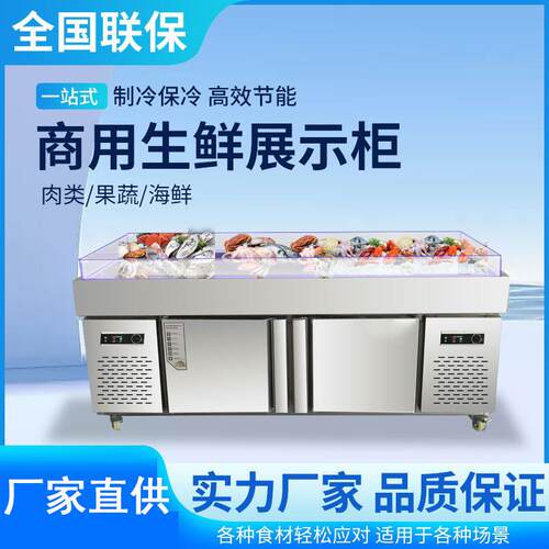 不锈钢海鲜冰台冷藏展示柜商用超市冰鲜台卧式点菜柜冷冻柜保鲜柜